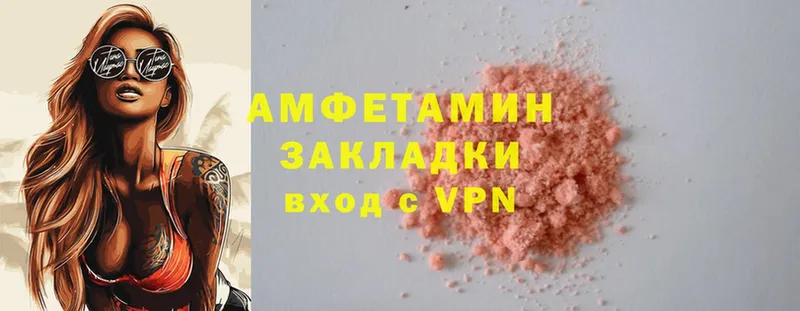 АМФЕТАМИН VHQ  Демидов 