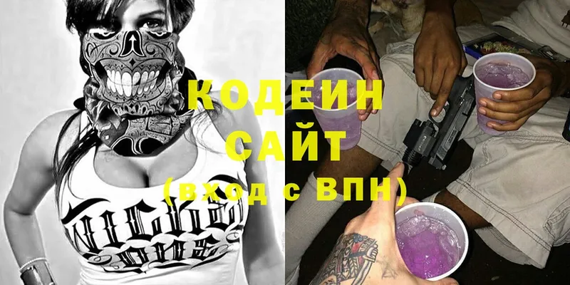 Кодеин Purple Drank  Демидов 